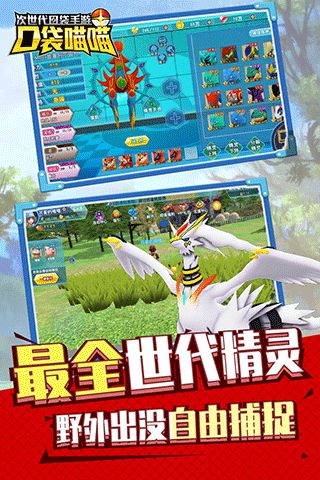 口袋喵喵最新版(卡牌手游) v1.3.3 安卓版截图