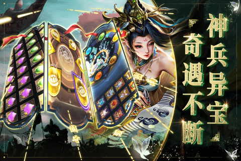 啪啪三国2内购破解下载 v4.0.251095 安卓版截图