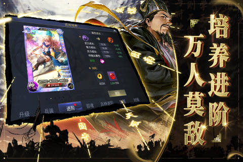 啪啪三国2内购破解下载 v4.0.251095 安卓版截图