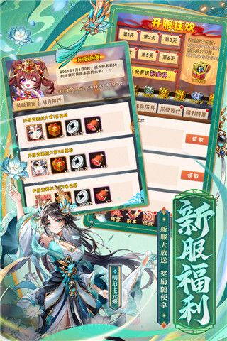 少年三国志最新版(策略卡牌手游) v10.6.0 安卓版截图