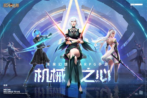 混沌起源九游版(策略手游) v1.1.0 安卓版截图