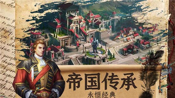 罗马帝国玩胜之战官方版(策略手游) v1.12.12 安卓版截图