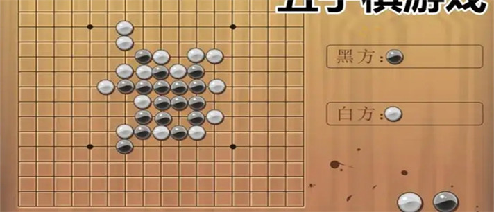 适合新手玩的五子棋游戏