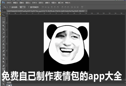 自己制作表情包的app