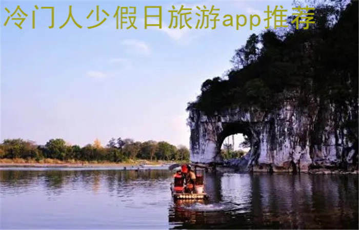 假日旅游app