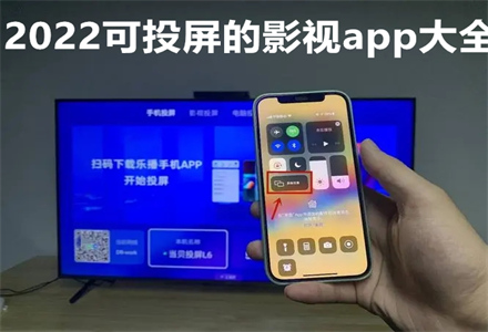 2024可投屏的影视app