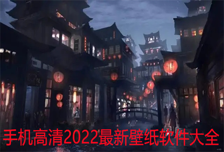 2024最新壁纸