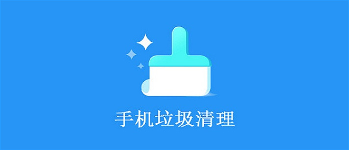 清理效果好的软件